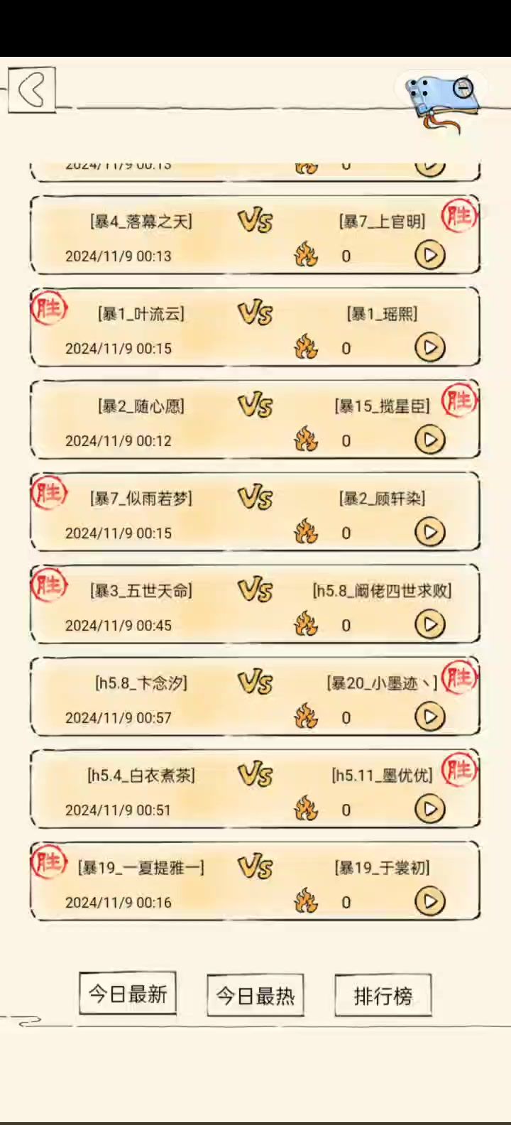 这人是四轮后的主播吗截图