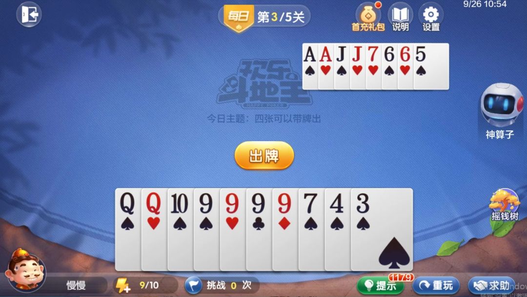 video-4539332