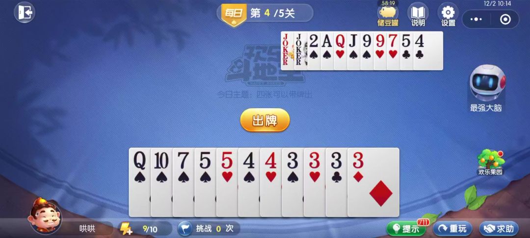 video-4539371