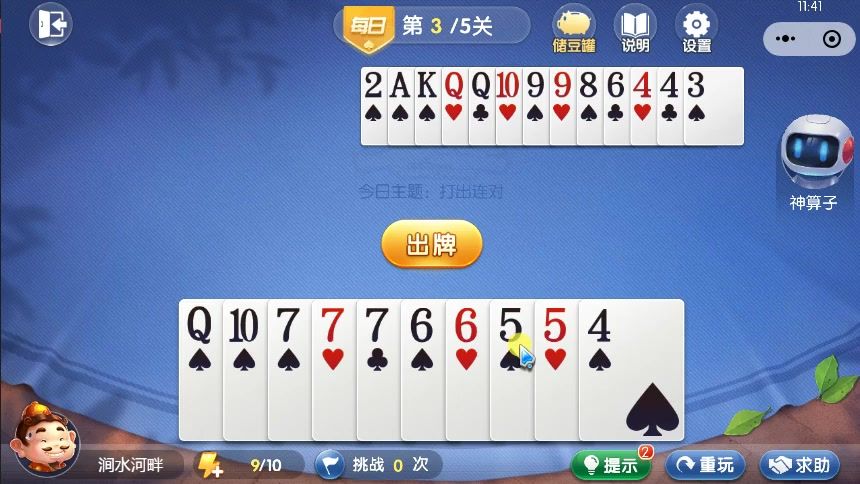 video-4539374