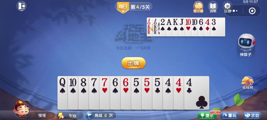 video-4539386