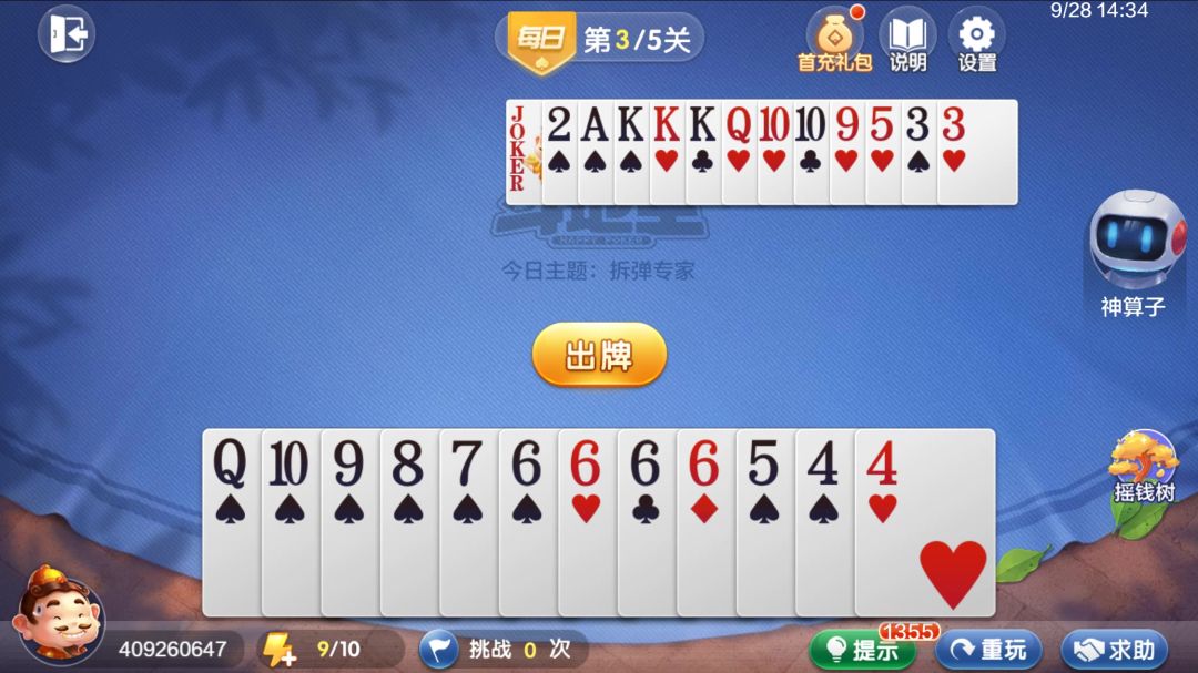 video-4539417