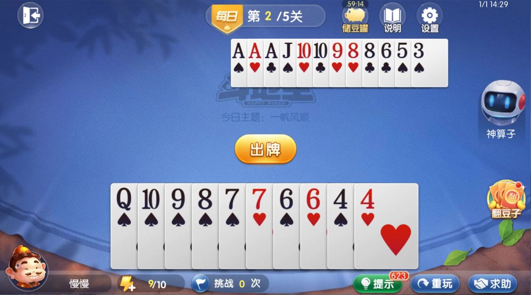 video-4539420