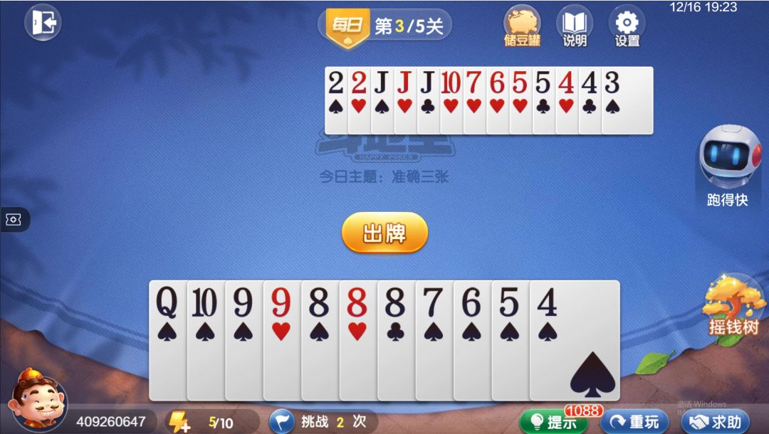 video-4539454
