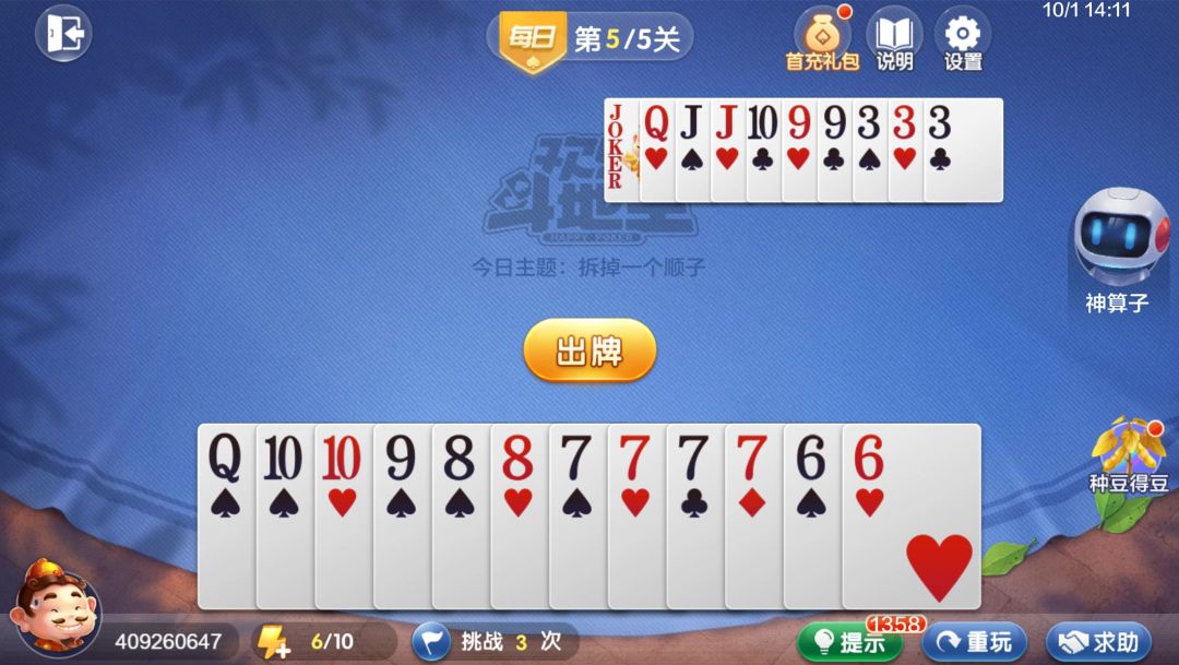 video-4539497