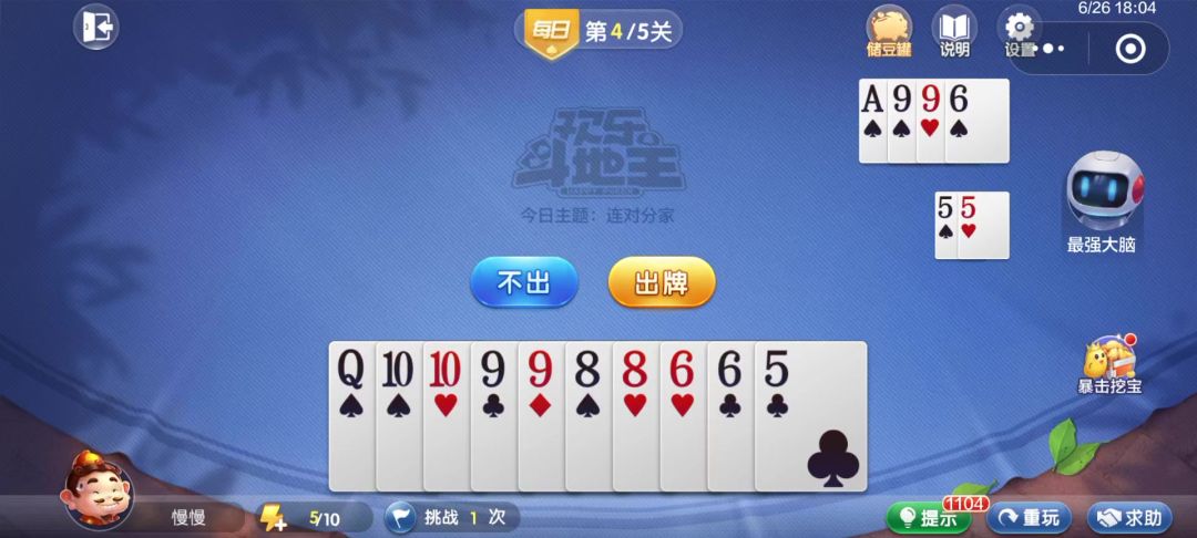 video-4539507