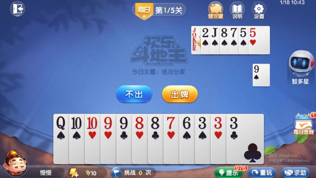 video-4539509