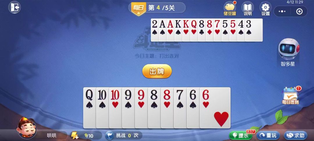 video-4539515