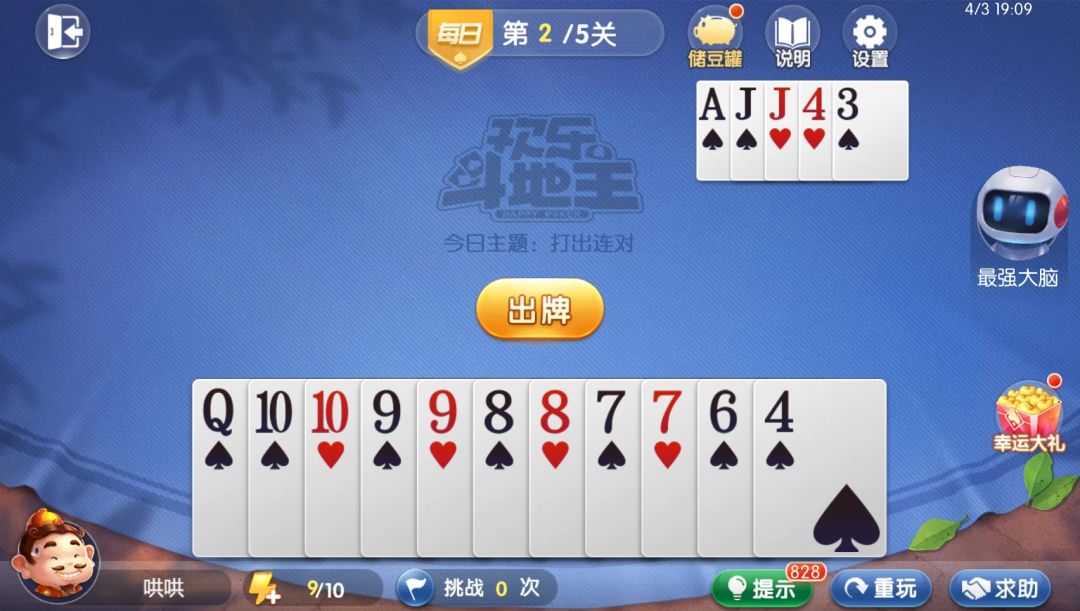 video-4539518