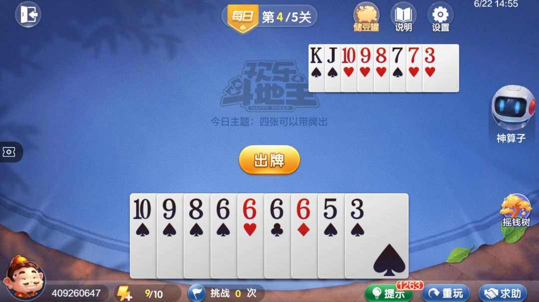 video-4539595