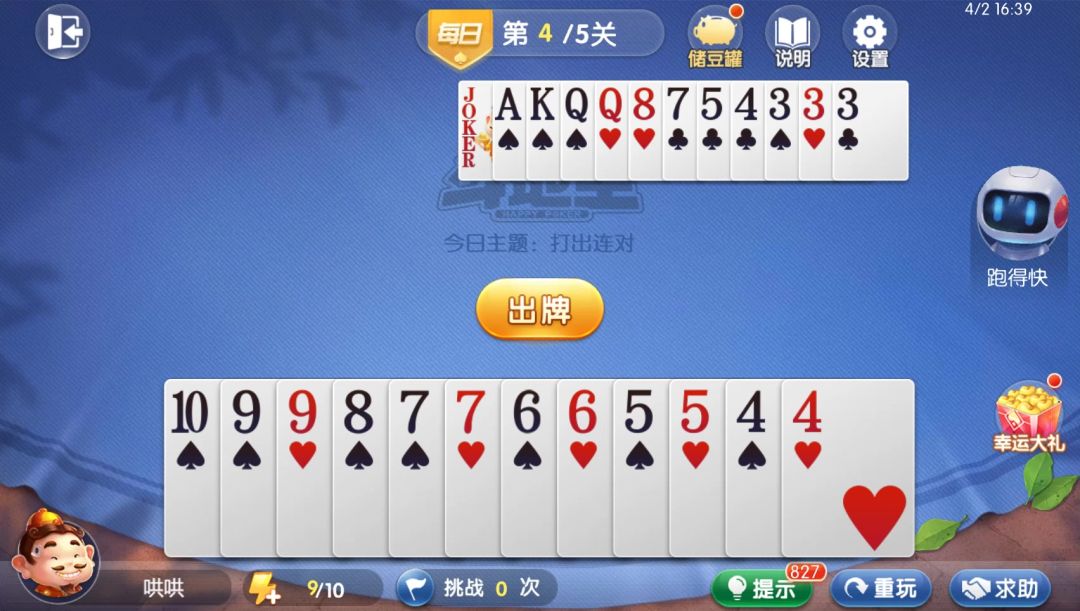 video-4539634