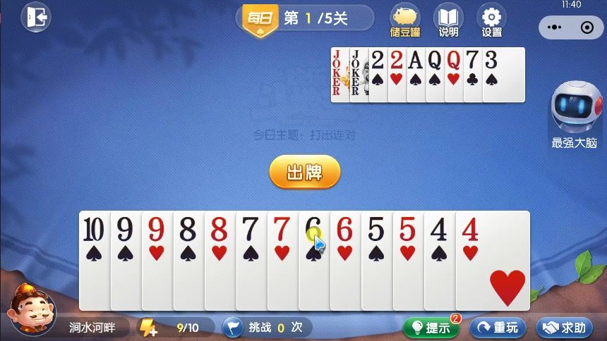 video-4539643