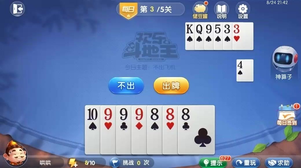 video-4539658