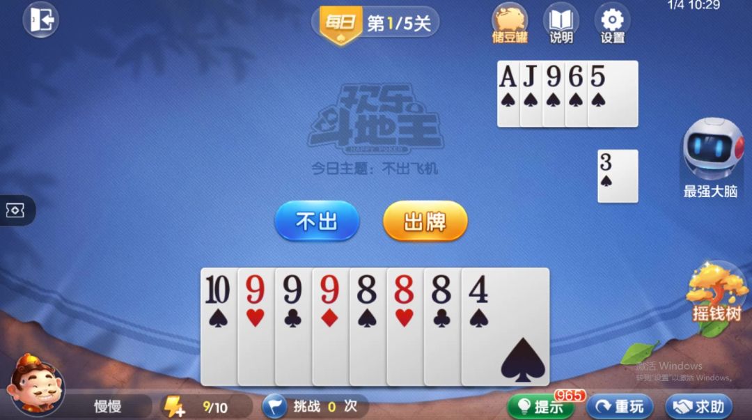 video-4539660