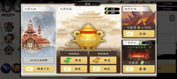 存了一星期的券，一次性开掉截图