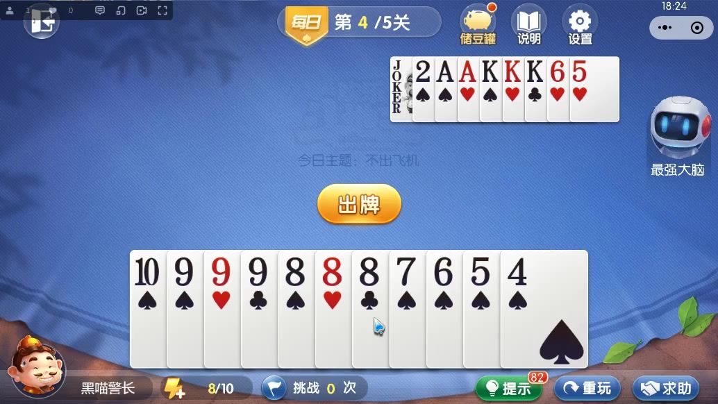 video-4539665