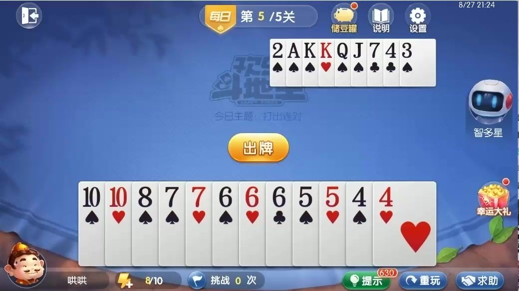 video-4539693