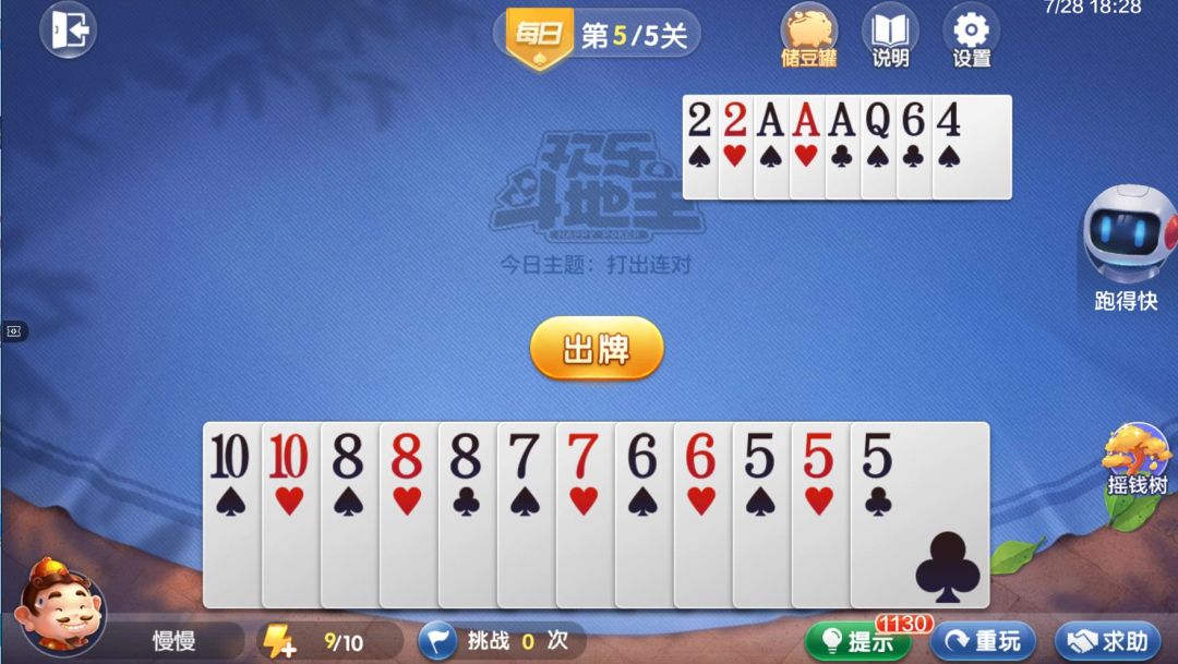 video-4539703