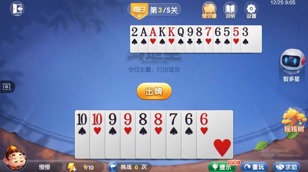 video-4539728