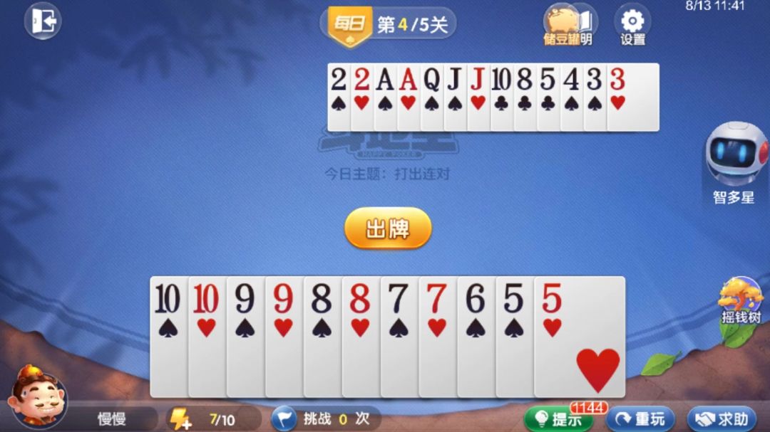video-4539737