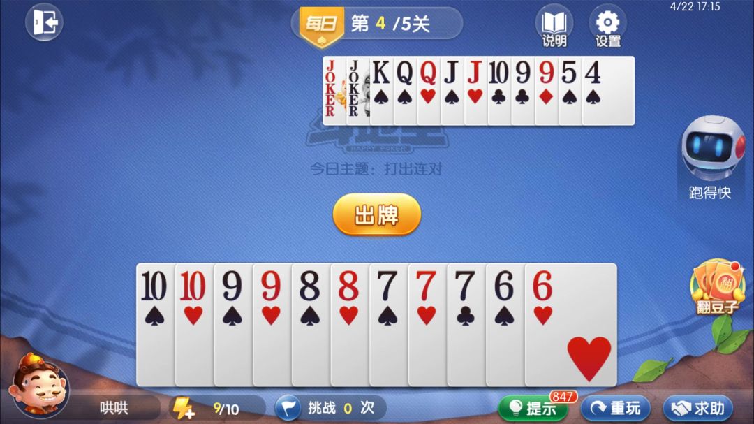 video-4539738