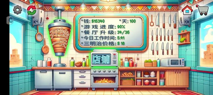 沙威玛传奇截图