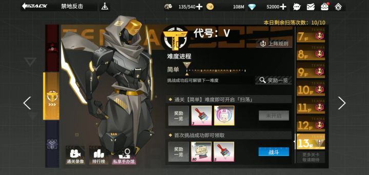 来看看13层截图