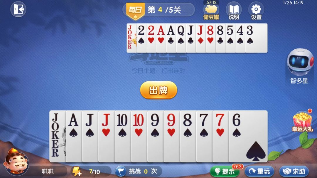 video-4539945