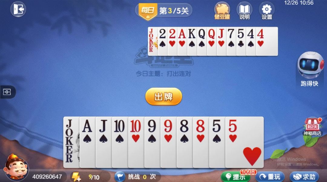 video-4539973