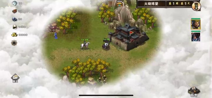 火烧博望截图