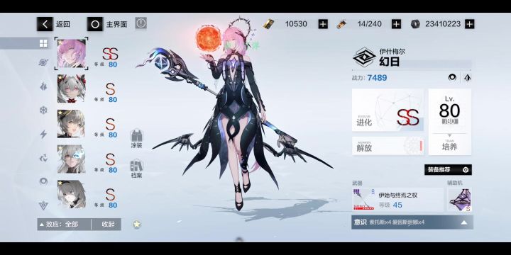 活动截图