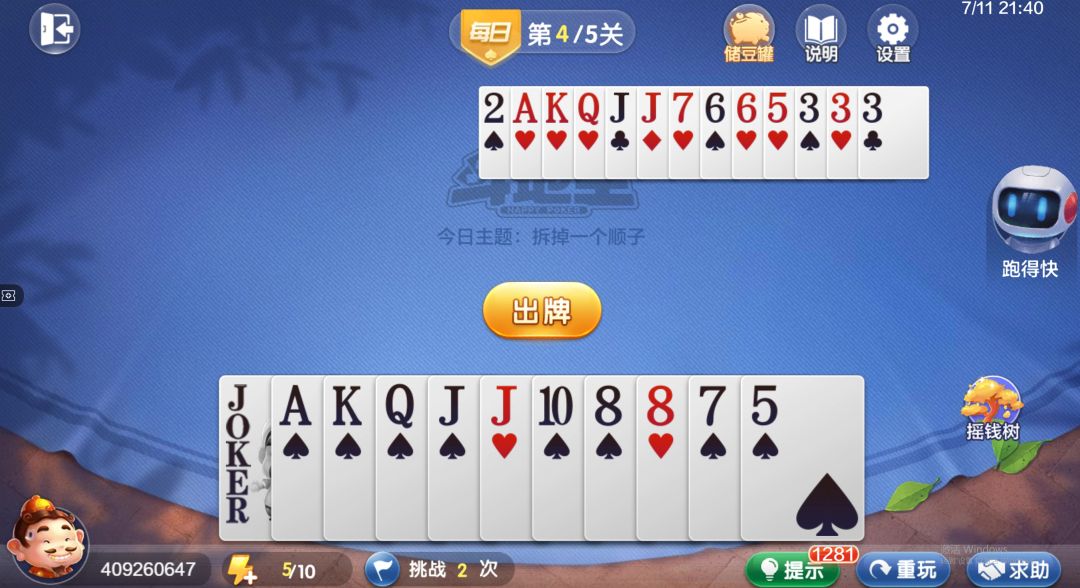 video-4540126