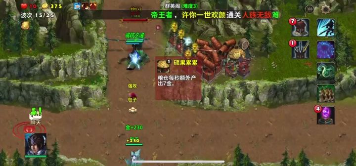 小试群英阁截图
