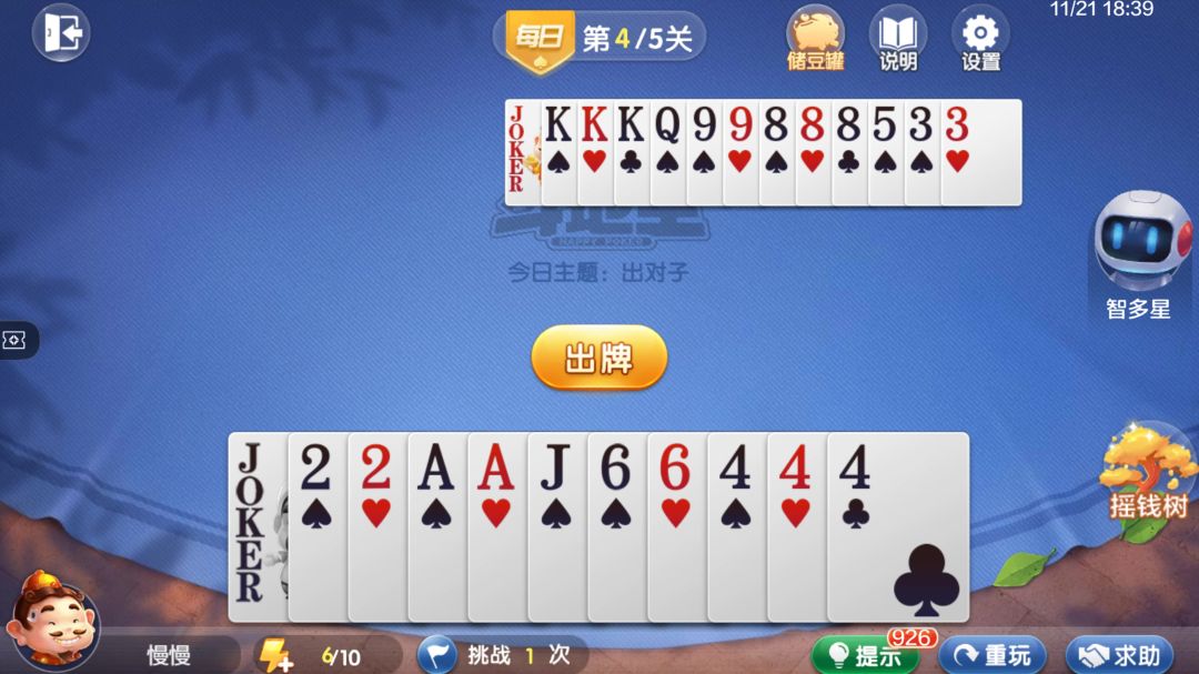 video-4540389