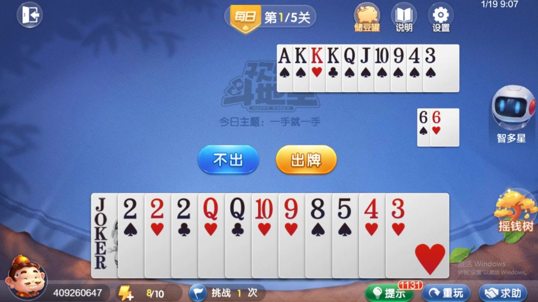 video-4540419