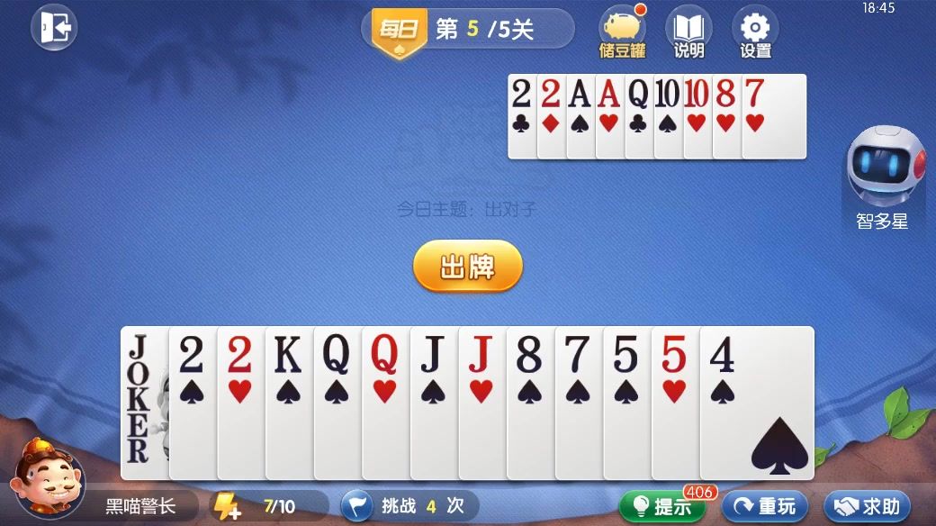 video-4540436