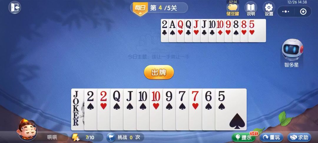 video-4540441