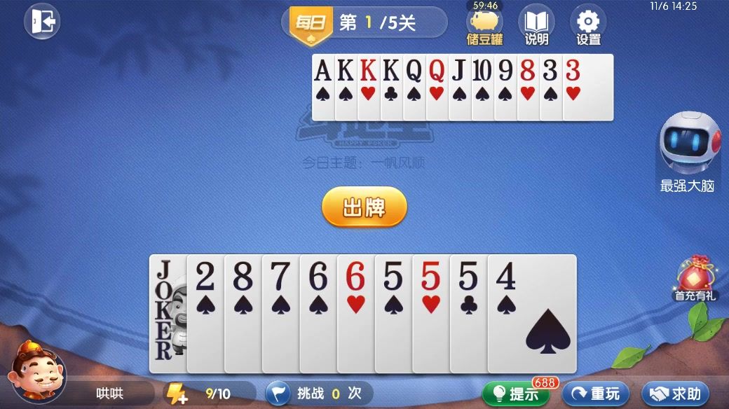 video-4540470