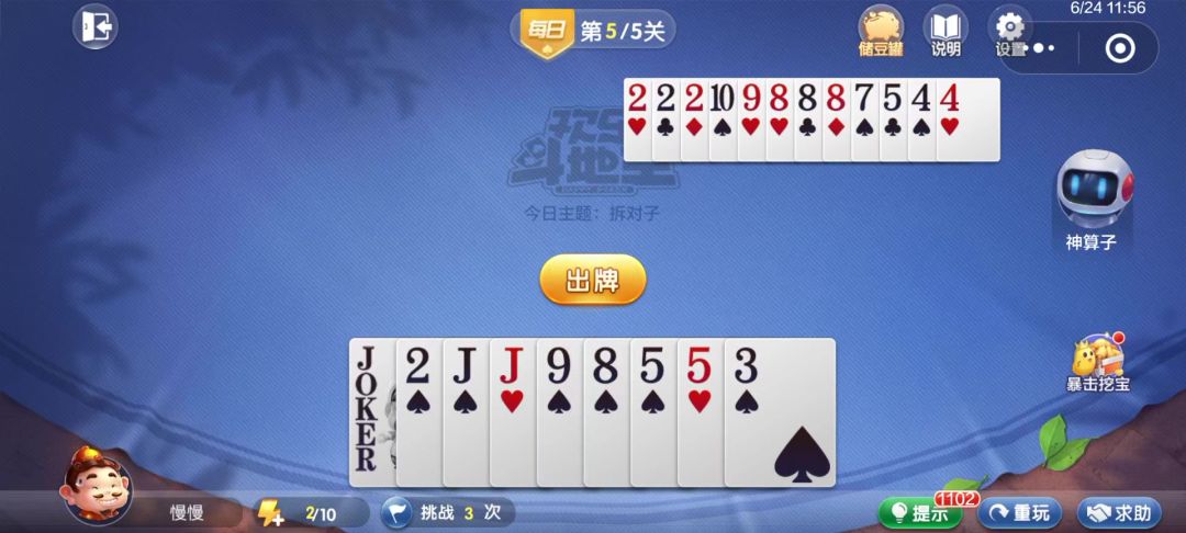 video-4540473