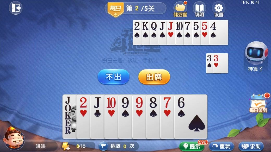 video-4540478