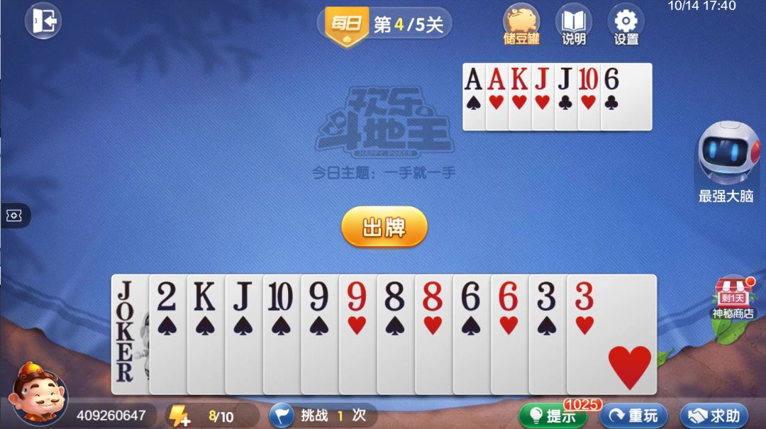 video-4540500