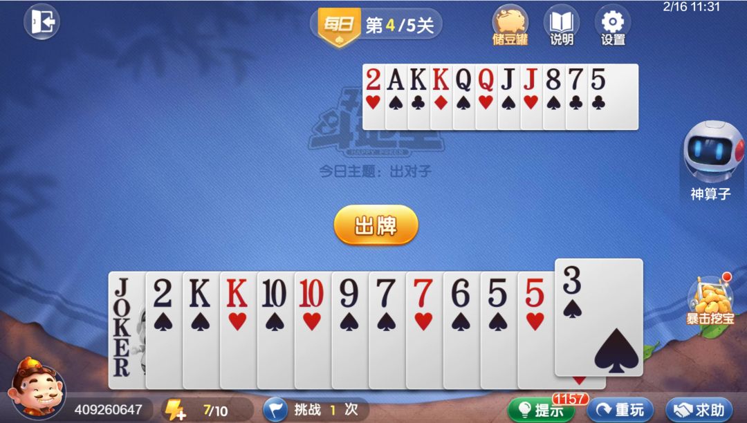 video-4540518
