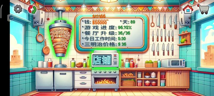 有点话唠版本截图