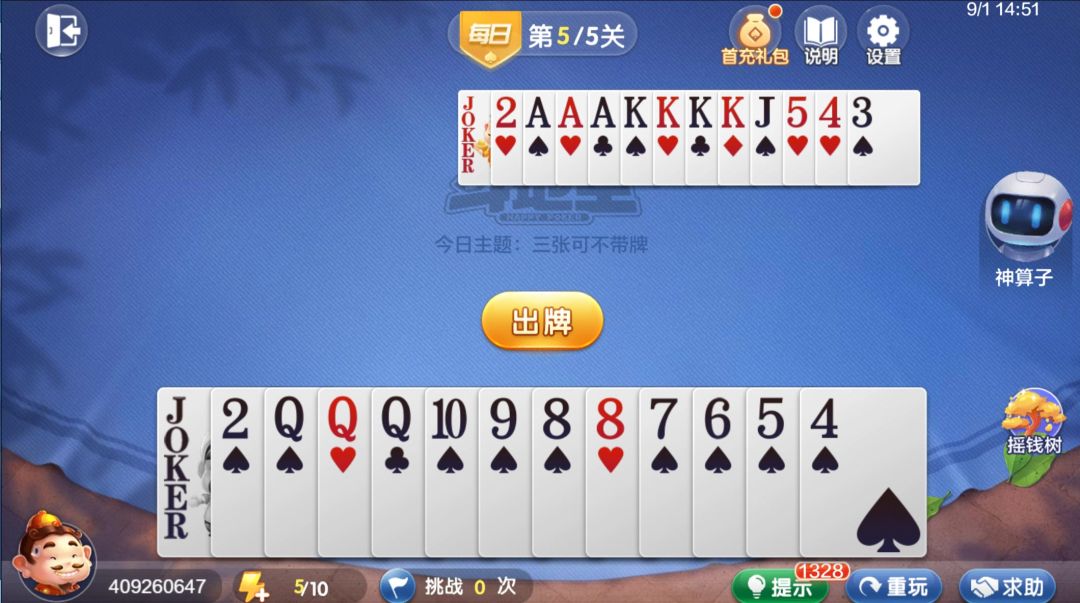 video-4540545