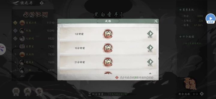 彪呼呼……登硬截图