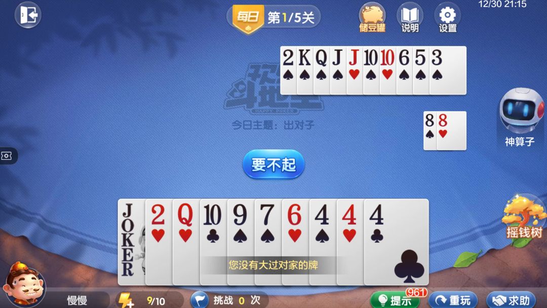 video-4540564
