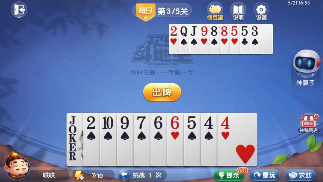 video-4540573