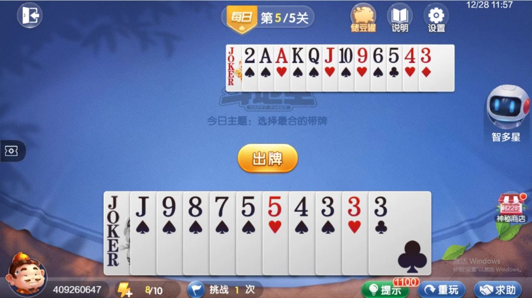video-4540600