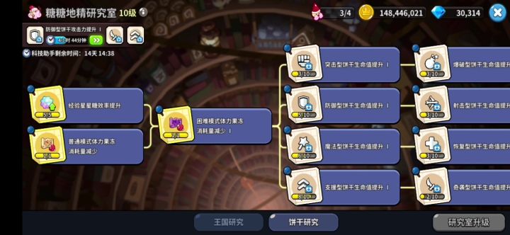 天空之城找公会截图