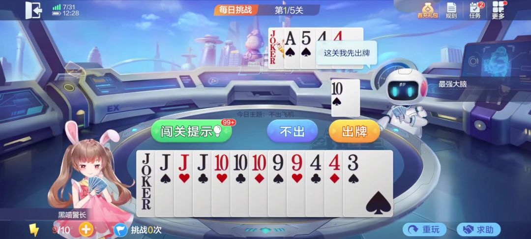 video-4540612